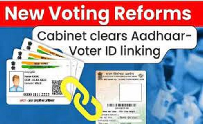 rajkot update news : link-aadhaar-with-voter-list